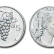 Valore moneta da 5 Lire Uva